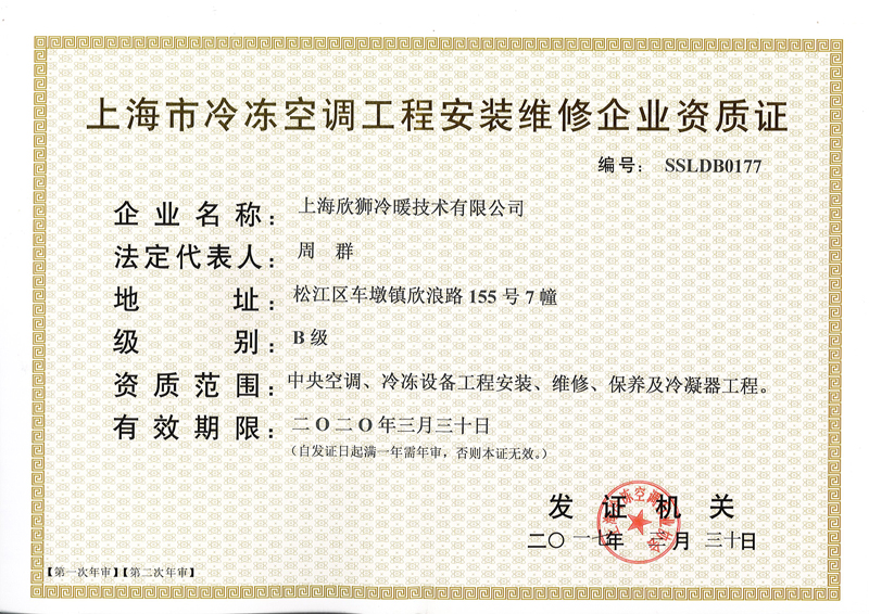 資質證書(圖4)