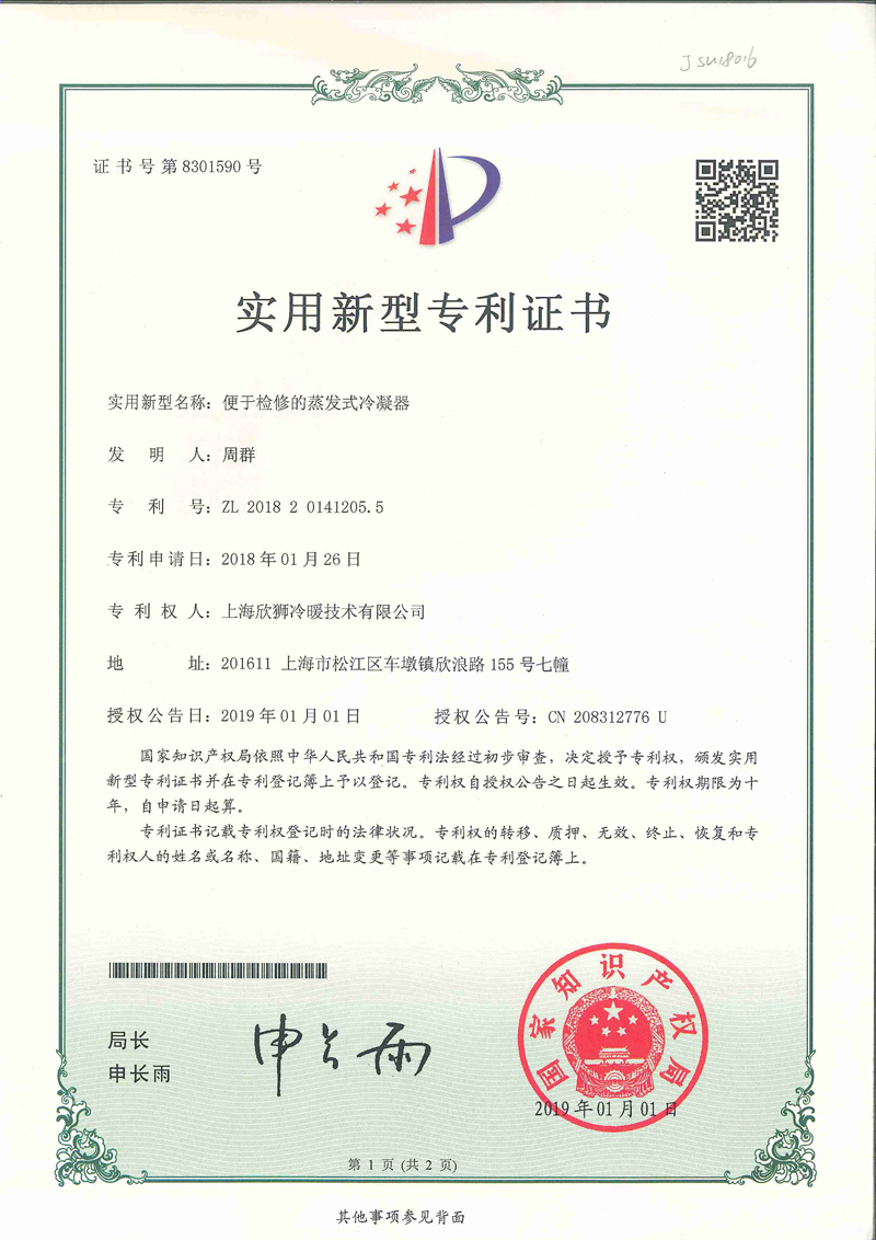 資質證書(圖8)