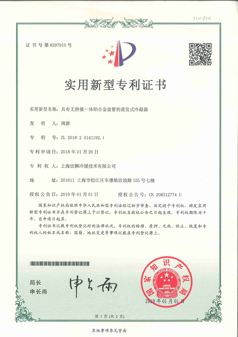 資質證書(圖9)