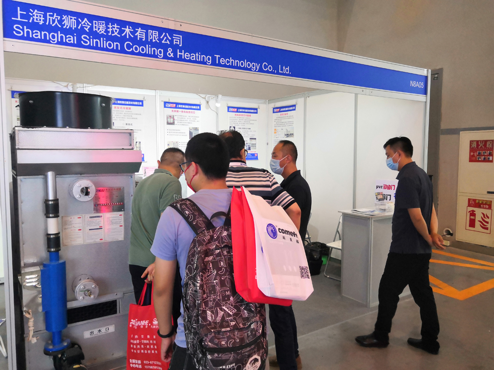 第三十三屆國際制冷、空調(diào)、供暖、通風(fēng)及食品冷凍加工展覽會